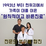 위드치과보철과의원