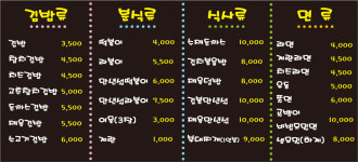 너랑나랑분식카페