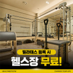 헬스보이짐 천천점