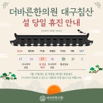 더바른한의원 대구침산