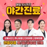 척척척한의원