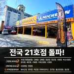 그랜드타이어 김해지점