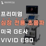 동물심장병원진심