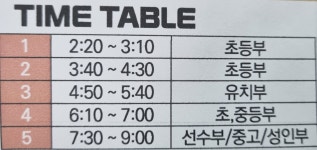 모화태권도장