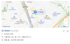 현주꽃화원
