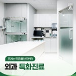 포레스트동물의료센터