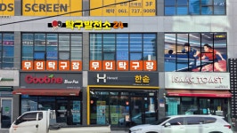 탁구발전소24 순천조례점