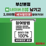 컴인워시 부산본점