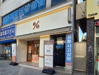 텐퍼센트커피 포항선린병원점