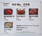 미림손칼국수