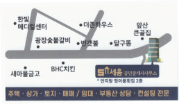세움공인중개사사무소