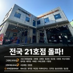 그랜드타이어 타이어프로 사상구청점