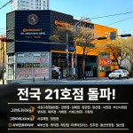 그랜드타이어 서면지점