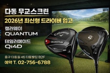 무교 스크린 골프존파크 다동점
