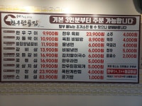 한우단골집 앞산빨래터점