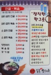 동춘사골순대국 서구청점