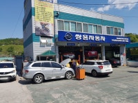 KGM 구리서비스프라자