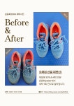 운동화2500 양산점