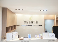 강남린한의원