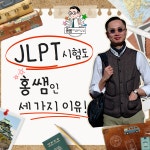 홍쌤의일본어교실학원