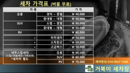 거북이 세차장
