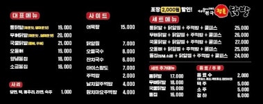 정든닭발 오산점