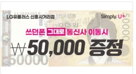LG유플러스 신흥동 신흥사거리점