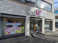 LG유플러스 서귀동 서귀로타리점