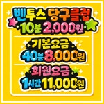 벤투스 당구클럽