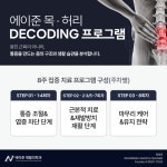 에이준재활의학과의원