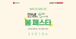 LG 유통 초읍점 | LG전자베스트샵 대명유통 전자관점