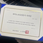 한라 비발디 음악학원