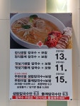 통큰해물보쌈