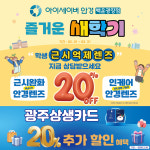 아이세이버안경 백운광장점