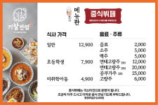 기찰반점 신라대점 중식뷔페