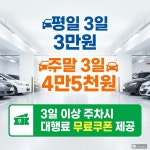 뉴한라여관 | 뉴한라주차대행