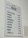우리식당