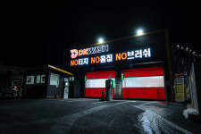 디케이워시 홍천점