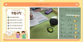 요리수창의교육학원