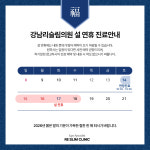 강남리슬림의원