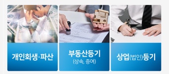 이득수법무사사무소