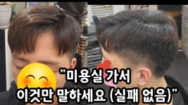 야음동 미용실 헤어에 히읗 | 헤어마트