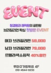 루미 슈가링왁싱 인천논현점