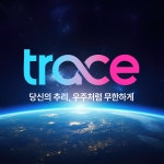 트레이스