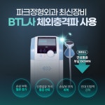 파크정형외과의원