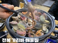 통큰해물보쌈