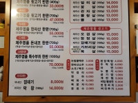 가장맛있는뒷고기 천천점