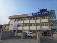 당진1동행정복지센터