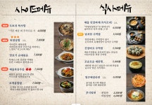 돈오락쪽갈비 연제점