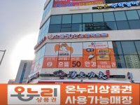 으뜸50안경 군산디오션점